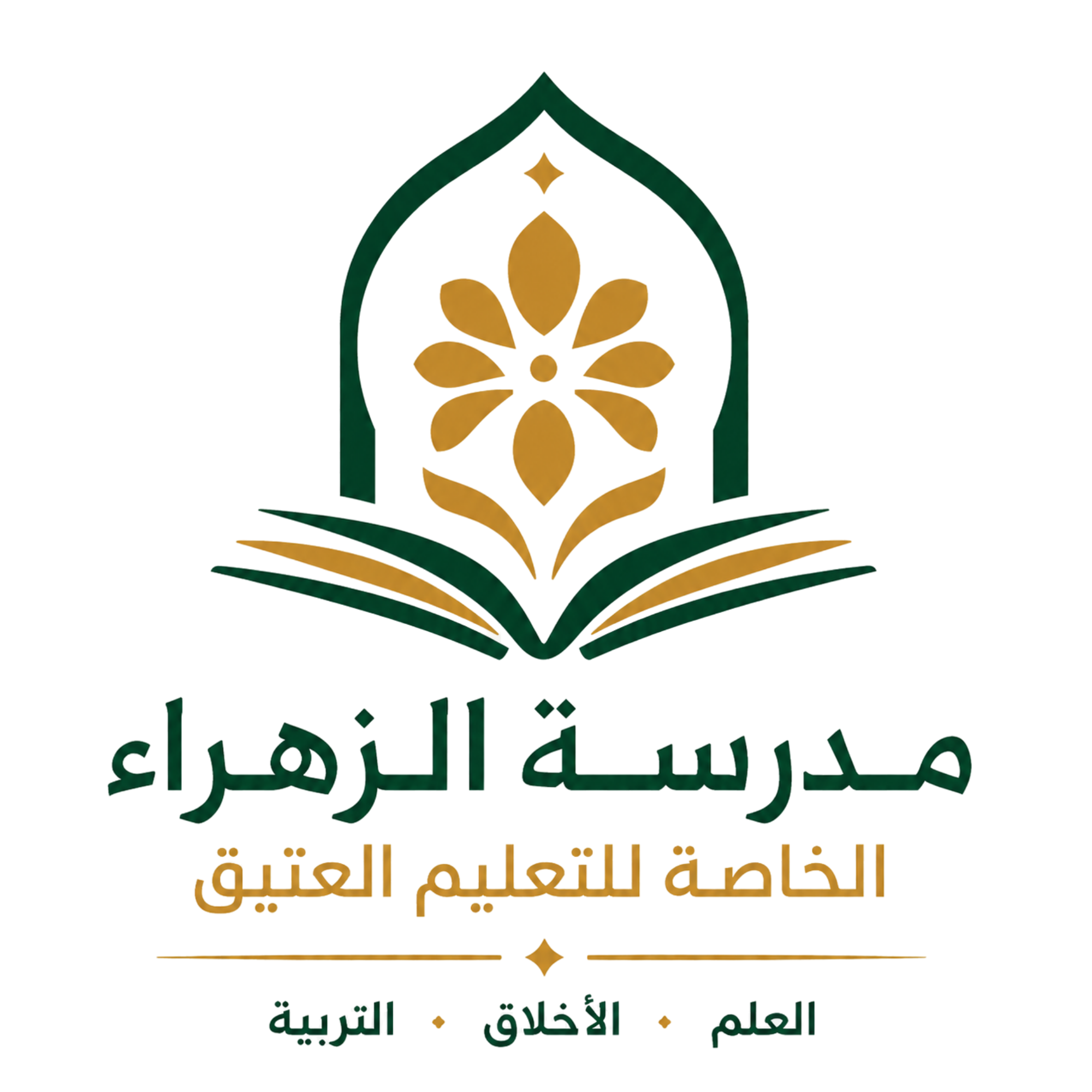 مدرسة الزهراء